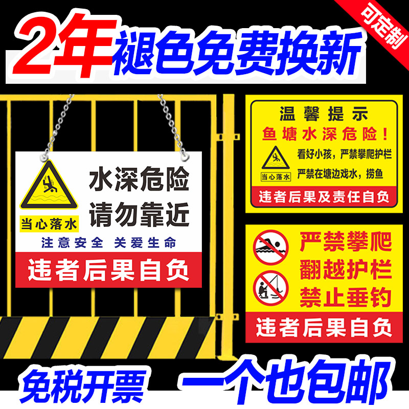 Fish pond Pool water depth danger No climbing, no approaching, no fishing, no swimming, no fishing, no consequences for violators Beware of falling water and drowning Safety signs, signs, warning signs