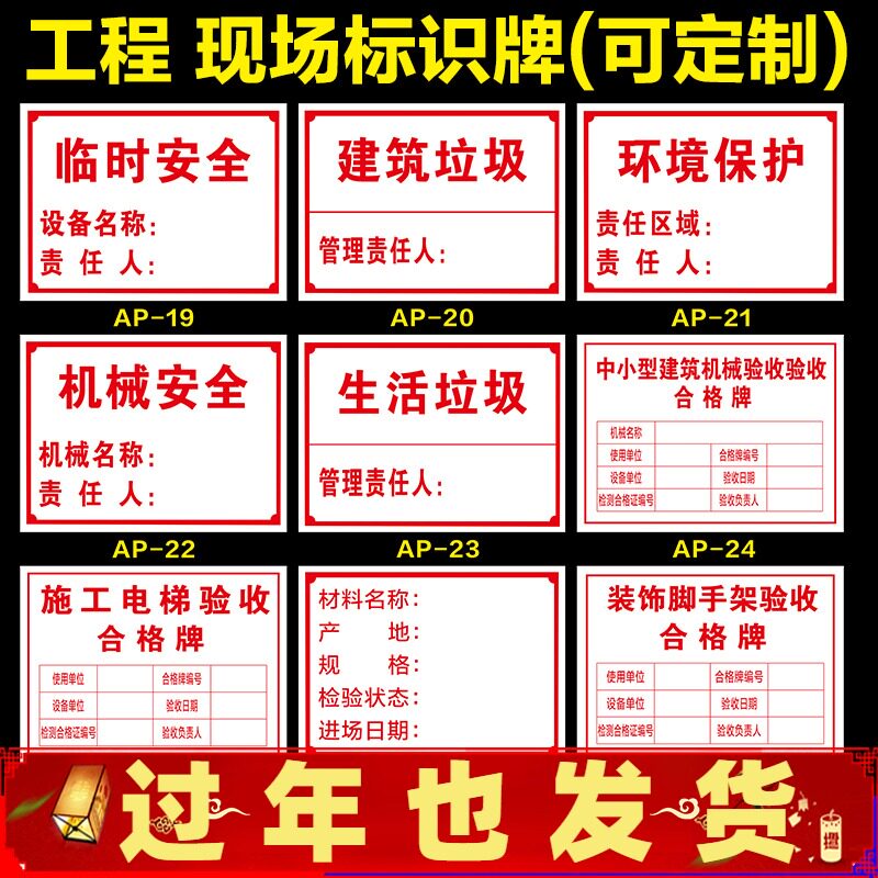 Project site identification plate on-site sanitary paint warehouse building la life life la environmental protection machinery safety construction elevator crane crane human freight elevator acceptance pass plate sign sign sign custom