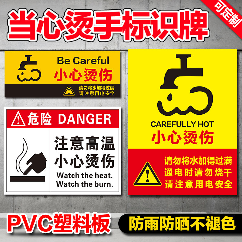 Watch out for hot and warm tips Reminder Cards Canteen Hospital Hotels Hot Water Supply Warning Signs Note Water Temperature Beware High Temperatures Do Not Touch Attention Safety Sign Tags Stickers Custom