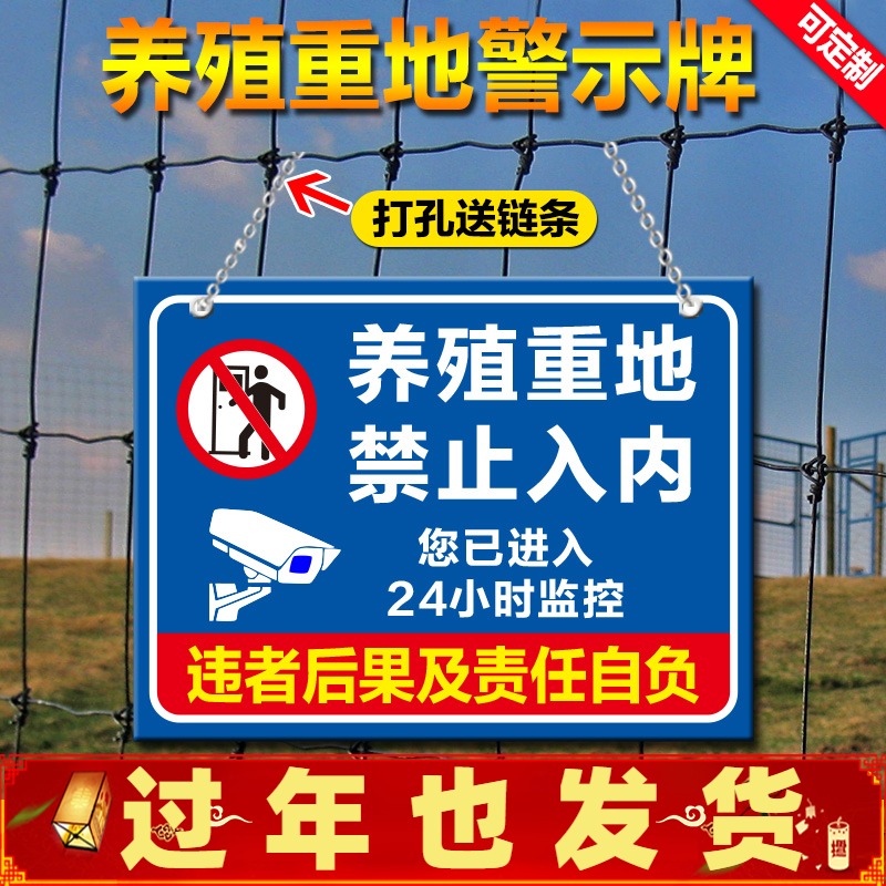 Breeding reland management system full set forbidden to enter idle people to be exempted from warning signs for private self-fishing swimming underwater for private self fishing tips marking plate PVC plate aluminum plate hanging plate custom