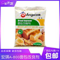 Angel bread improver 50g steamed buns A800 yeast companion toast volume expanded raw material