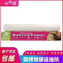 Sawtooth silicone oil paper baking paper baking paper baking paper baking paper 5 m box oven high temperature resistant oil absorption paper
