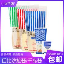 Kubi salad dressing sweet 150g salad dipped in sweet salad dressing fruit vegetable thousand island sauce sauce