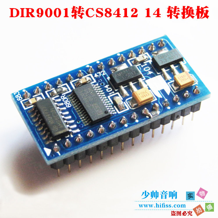 TeraDak DIR9001 转CS8412 🎧 ｜解码器发烧友必备神器🔥-解码器-淘宝好物网