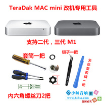 Shao Shuai audio Apple MacMini disassembly repair hexagon with hole screwdriver tool mini computer