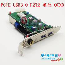 Shaoshuai PCI-E to USB3 0 OCXO high precision clock OCXO crystal PCHIFI audio dedicated