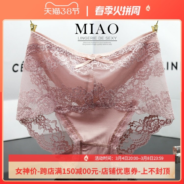 Sexy lace panties women's thin mid-rise modal cotton traceless belly tucked in oversized fat mm cutout bottoms