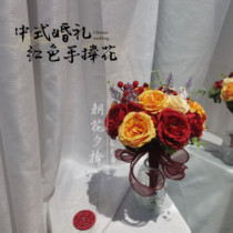 Retro red rose Chinese wedding Xiuhe dress bride holding flowers simulated flowers certificate wedding photo bouquet