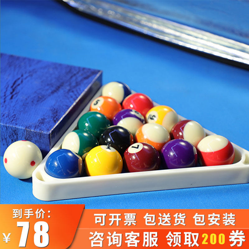 American Black Octac Standard Type Table Ball 57mm Nine Balls Water Crystal Ball Resin Table Ball Slok Tournament Special Table Ball