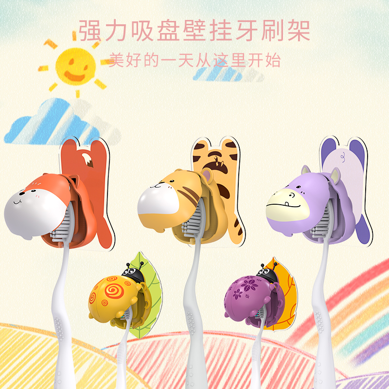 Cute Cartoon Children Toothbrush Rack Makeup Room Suction Wall Type Wall Stickup Free Shelf Wall-mounted Aulobi