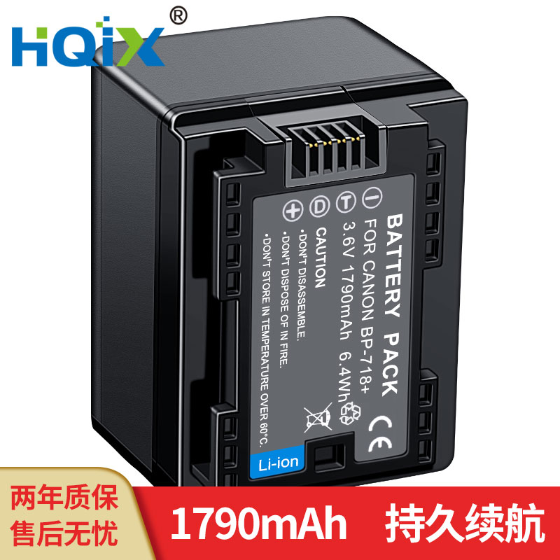 HQIX applies Canon LEGRIA HF R56 R46 R46 R306 R36 camera BP-718 battery charger