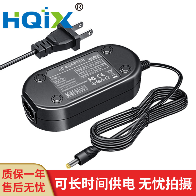 HQIX applies Panasonic HDC-HS60 HDC-HS60 S7 S7 S9 S9 S10 camera VSK0695 power supply