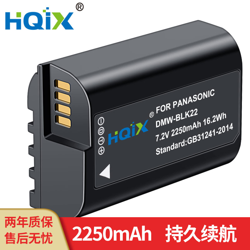 HQIX applies Panasonic DC-S5 GH5 II GH5M2 GH5M2 DMW-BLK22 battery charger