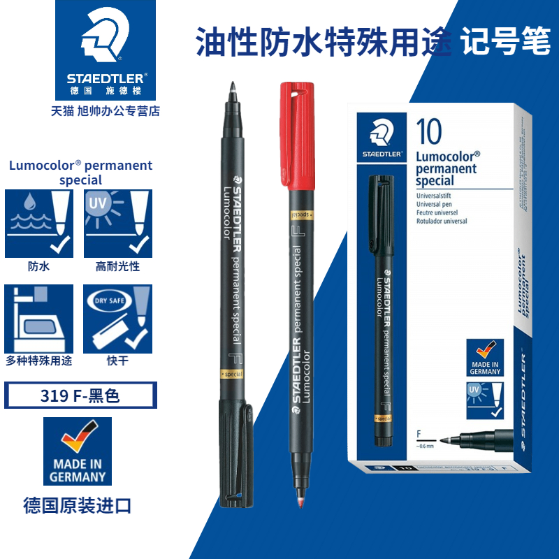 German STAEDTLER Shi Delou oily marker pen 319F0 6mmCD CD-ROM Filin Pen Industrial laboratory glass waterproof against high temperature and no fading