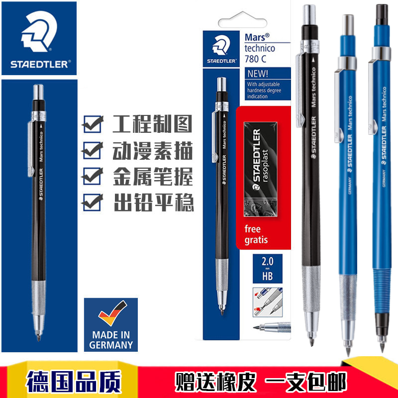 STAEDTLER STAEDTLER 780C 2 0mm Mechanical pencil Animation) Engineering) Drawing) Drawing pen
