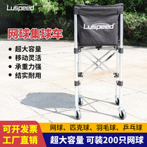 Luspeed Portable Stainless Steel Tennis Multi-Ball Cart Coach Car Mounted Ball Frame Set Ball Basket Large Capacity Multi-Ball Cart