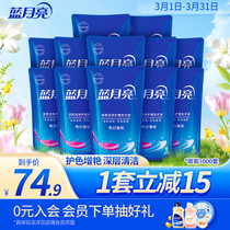 Blue Moon Laundry Detergent Bag Whitening Brightening Natural Fragrance 500g*12 Refills