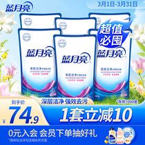 Blue Moon Deep Cleansing Laundry Detergent Bag Refill 1kg*6 Lavender Scent Powerful Decontamination