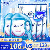 Blue Moon Deep Cleansing Laundry Detergent 20kg: 2 75kg*2 bottles 1kg*3 bags 500g*3 bags lavender