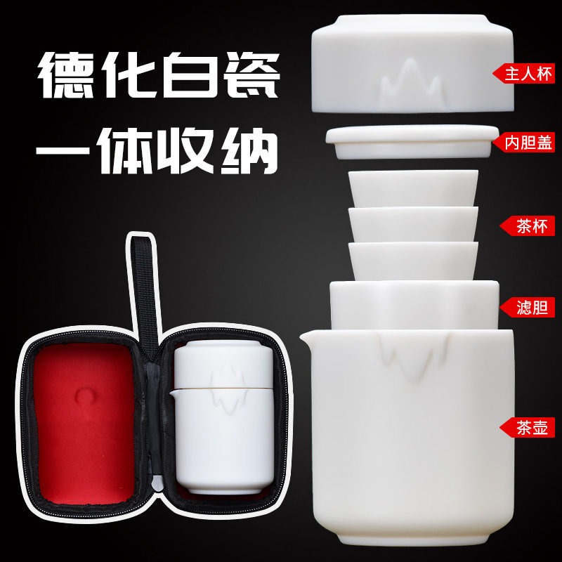 Dehua white porcelain travel tea set Portable bag Filter tea pot Quick cup Outdoor travel Kung Fu tea set small set