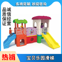 Happy Paradise Series Slide Slides Castle Outdoor Sports Children Little Doctor Versatile Plastic Combined Slide