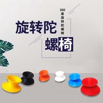 Rotating Tops Chair Mall Casual Boutique Tumbler Tumbler 360 Degrees Children Vestibular Balance Sensory Training Equipment