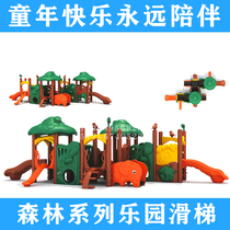 Small Elephant Forest Series Slide Slides Castle Outdoor Sports Children Small Doctoral Multifunction Plastic Combined Slide Ladders