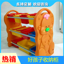 Kindergarten Children Toys Good Kids Finishing Racks Blow Molding Thickened Plastic Cartoon Shelve Combo Pack