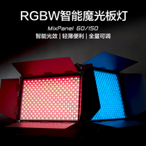 nanlite Nanguang MixPanel 60 full-color RGB photography light indoor photo lighting Nanguang LED fill light