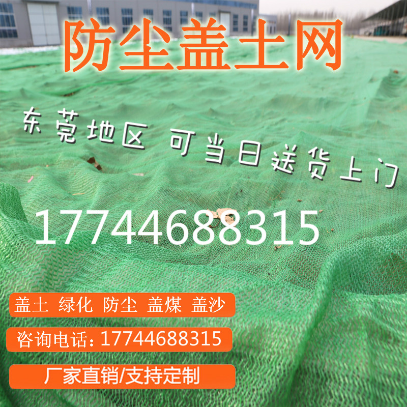 Environmental protection inspection Gearnet shading nets 1 5 2 3 4 6 Pin dust mesh Green net Site Coverage Net Green Network-Taobao