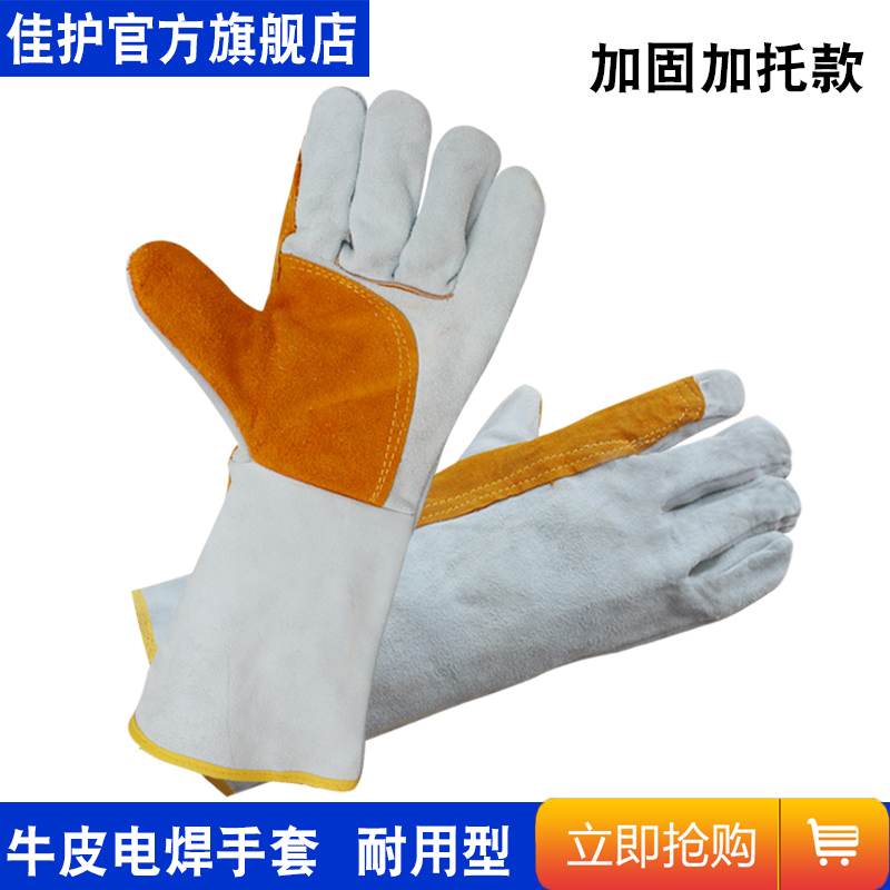 Jiagu long version of full cowhide welding gloves Welder welding machinery reinforcement plus durable high temperature insulation gloves