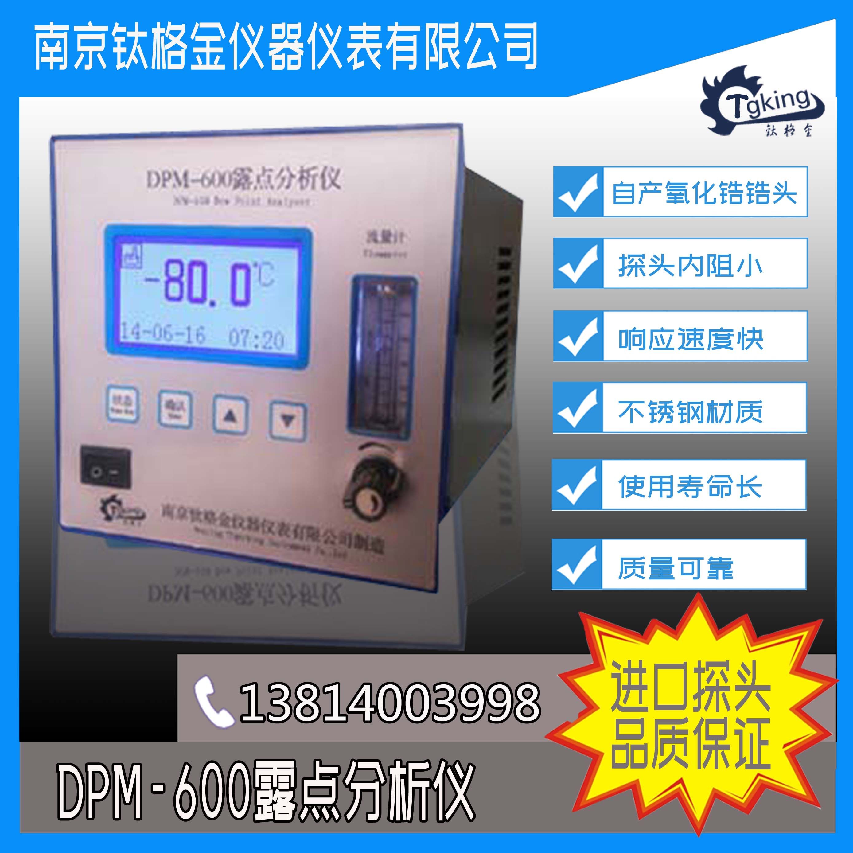 Recommend the new product DPM600 dew point instrument micro water analyzer to measure the intelligent sensor of water