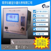 Recommended new product DPM600 dew point meter trace water analyzer intelligent sensor for measuring moisture