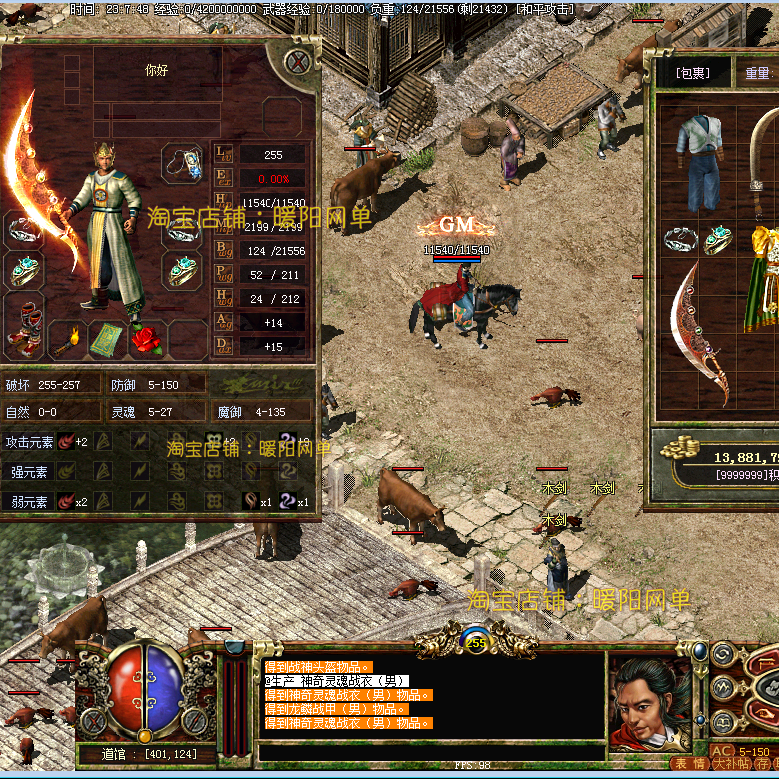 Legend 3 Single Player Version 1.45: the Call of the Shadow 13 Magic Retro Premium Server, Smooth and Lag-Free, Includes Gm Legend 3 Single Player Version 1.45: the Call of the Shadow 13 Magic Retro Premium Server, Smooth and Lag-Free, Includes Gm