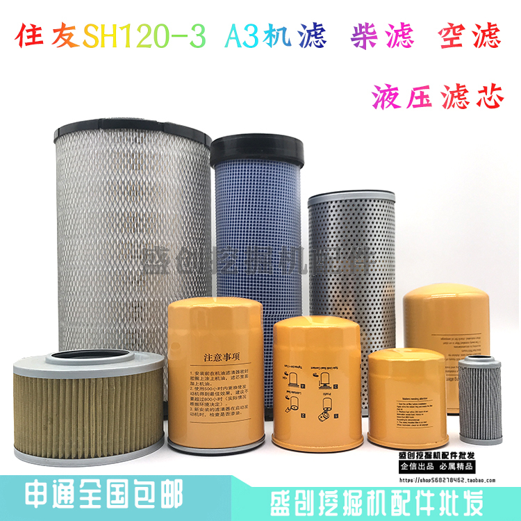 Sumitomo Excavator Sh120-3 A3 Isuzu Oil Diesel Air Filter Hydraulic Return Oil Filter Parts Sumitomo Excavator Sh120-3 A3 Isuzu Oil Diesel Air Filter Hydraulic Return Oil Filter Parts
