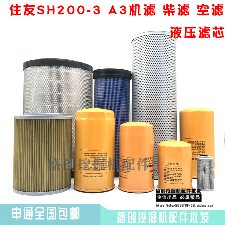 Excavator Wuyou Sh200-3 A3 Oil Filter Diesel Filter Air Hydraulic Oil Return Grids Maintenance Accessories Excavator Wuyou Sh200-3 A3 Oil Filter Diesel Filter Air Hydraulic Oil Return Grids Maintenance Accessories