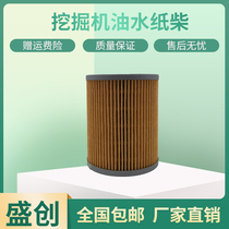 Zoomlion excavator ZE60-10 Yanmar oil-water separator paper diesel filter filter maintenance accessories