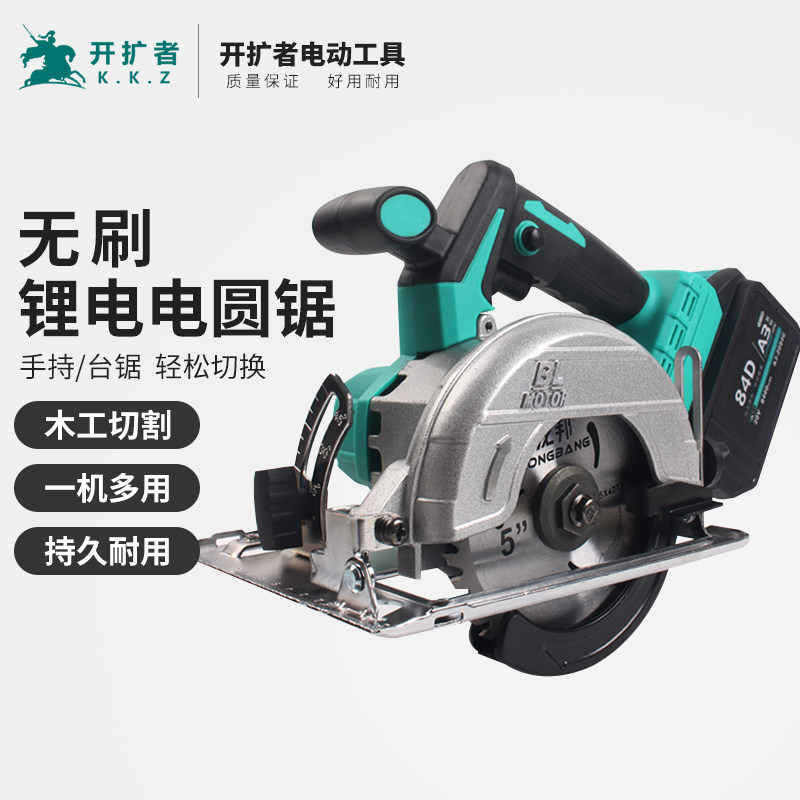 Expander big art brushless charging circular saw 5 inch 7 inch woodworking circular saw universal 48V88FA3 battery