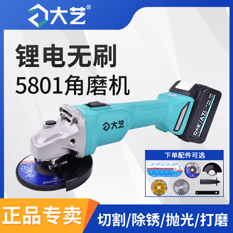 Large Art Lithium Battery Charging Angle Mill 5801 Wireless angular mill nude muscle