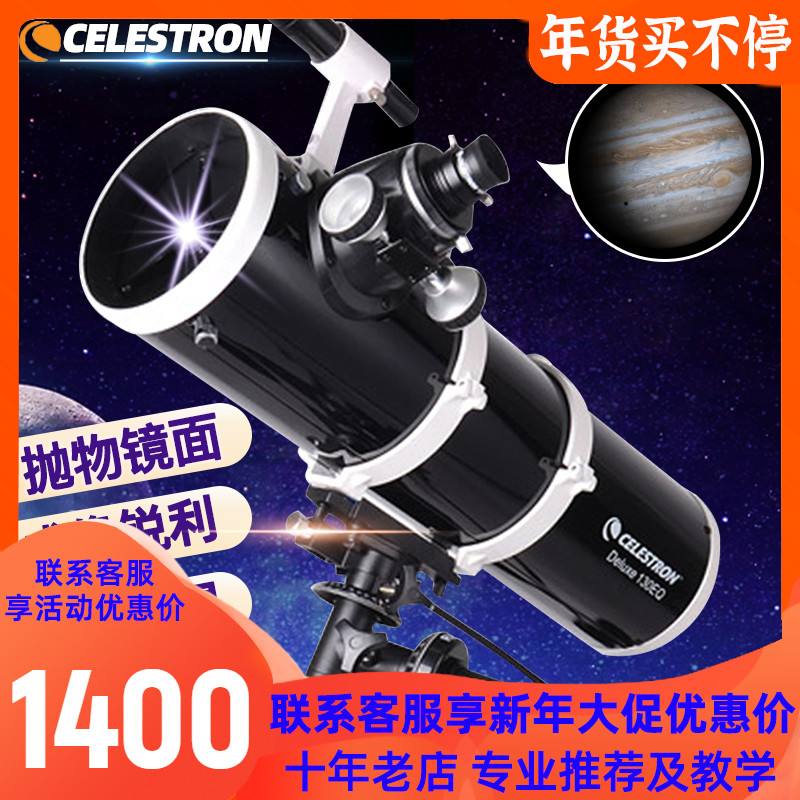Startron 130DX Astronomical Telescope Professional Grade Stargazing Large Deep Space Nebula High Power 20,000 HD Students