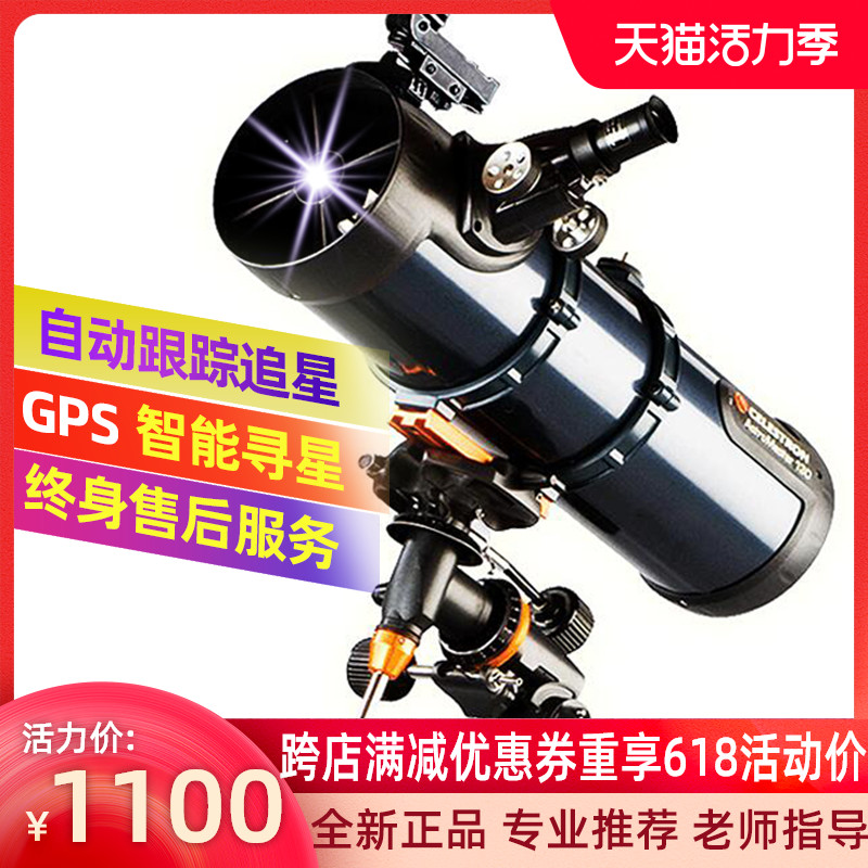 Star Trang 130EQ astronomical telescope professional stargazing reflective automatic star chasing cloud student HD entry