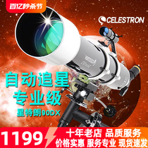 Star Trang 90DX Astronomical Telescope Professional View Star Deep Space High Definition Entry-level Automatic Chasing Stage 90EQ