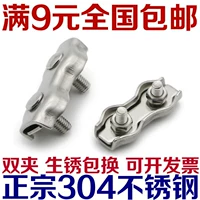 304 dây thép không gỉ chuck chuck khóa đôi clip cố định chung đơn thẻ fastener dây dây khóa - Chốt nút đinh tán