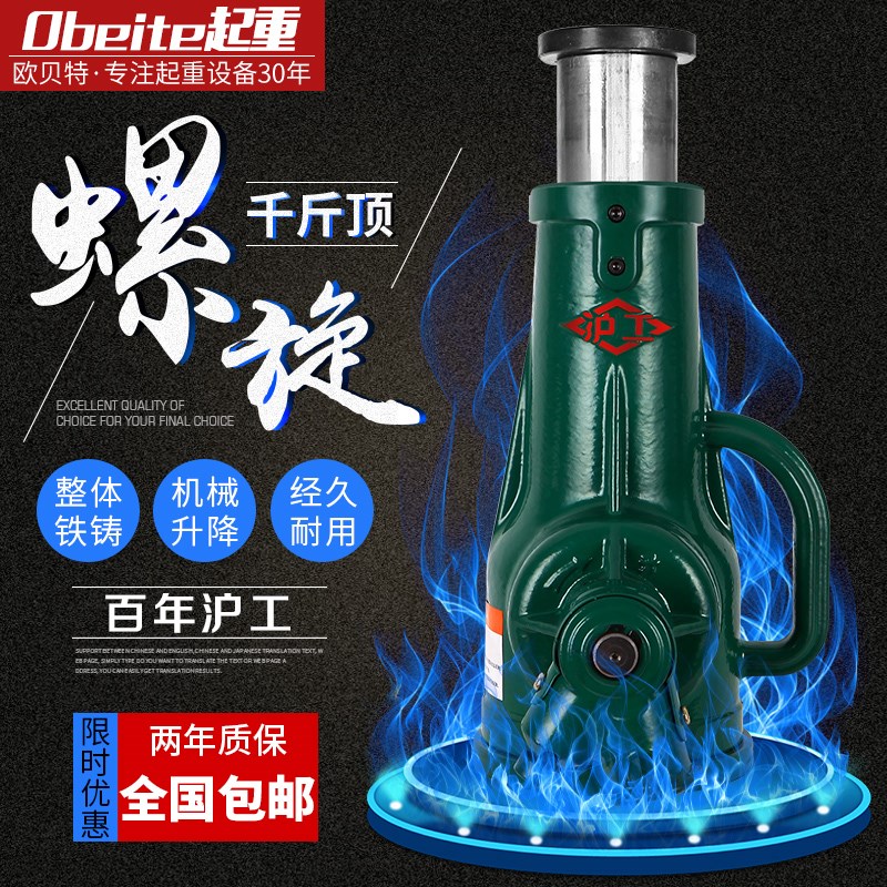 Shanghai-work spiral jack mechanical gear manual hand-shaking jack 3t5t10t20 ton 32t50 tons 100T 100T