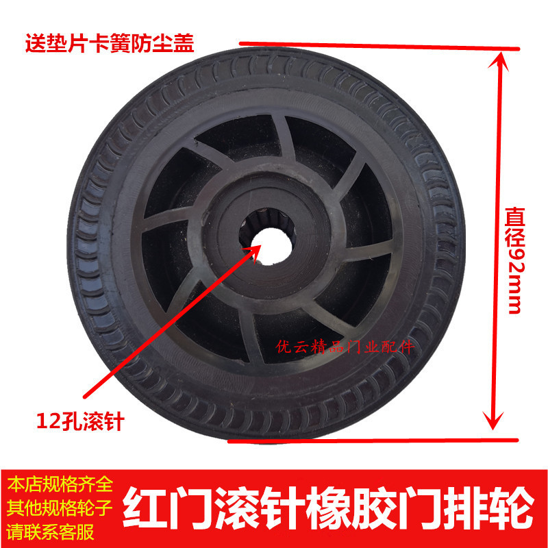 Shenzhen Hongmen Electric telescopic door body wheel Rolling pin bearing small wheel door platoon wheel Shunchang Electric gate wheel accessories-Taobao