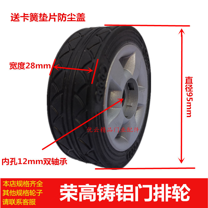 Boom Electric Telescopic Door Aluminium Core Door Body Wheel Gold Sunshine Telescopic Door Platoon Wheel Diameter 95 Cast Aluminum Rubber Small Wheels