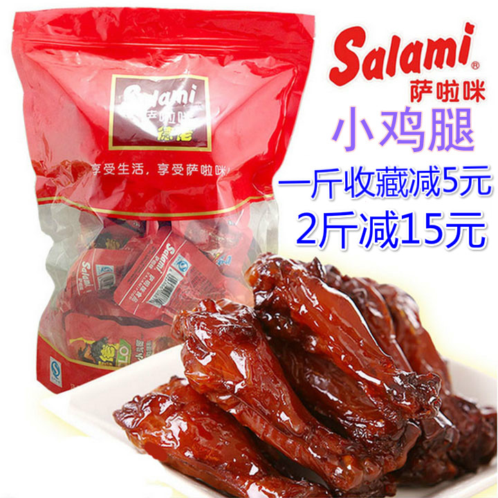 Salami gnaw the chicken leg of the chicken, the chicken leg of the sarami spread 500g gram ready - to - eat Salami