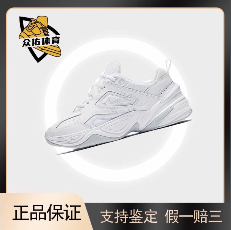Nike M2K Tekno Whiteplatinum Comfortable Thick-Soled Retro Casual Dad Shoes for Women, White