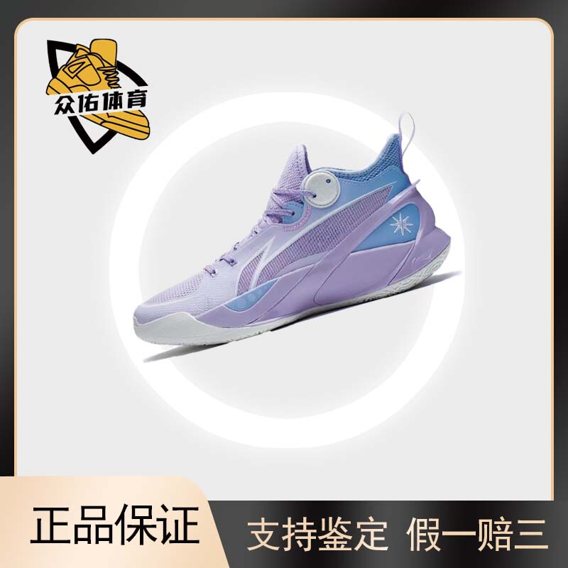 Lining Sonic 10 Comfortable Fabric Synthetic Leather Tpu Shock-Absorbing Non-Slip Wear-Resistant Basketball Shoes for Men Lining Sonic 10 Comfortable Fabric Synthetic Leather Tpu Shock-Absorbing Non-Slip Wear-Resistant Basketball Shoes for Men