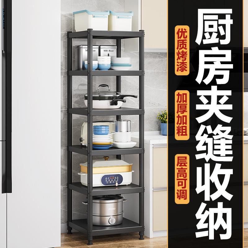 Kitchen Carbon Steel Black Gap Storage Rack 30X30X35X40X45X50X60 Floor-Standing Multi-Layer Microwave Oven Rack